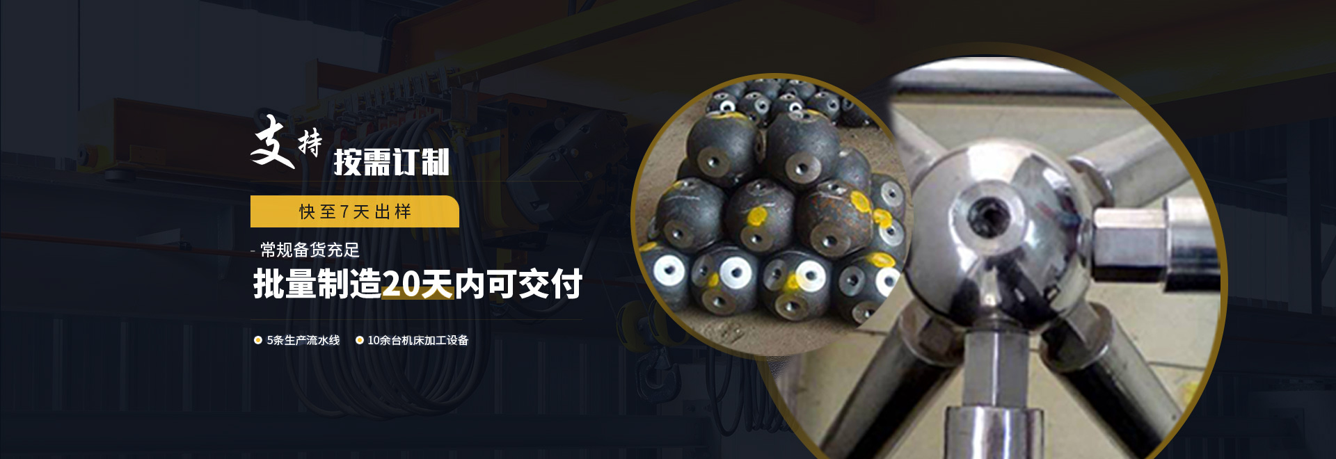 建瓯1